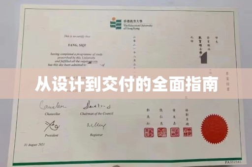 铜川从设计到交付的全面指南